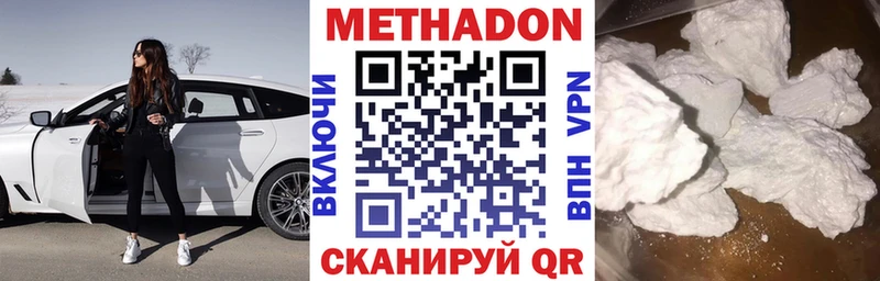 МЕТАДОН мёд  наркотики  Нижнекамск 