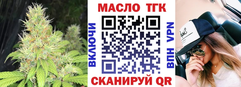 ТГК гашишное масло  Нижнекамск 